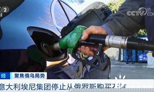 意大利 石油_意大利去年油价多少