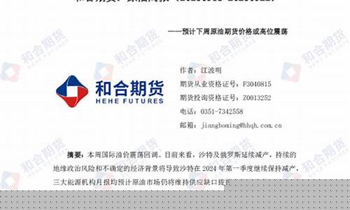 预计原油价格将继续震荡_原油价格预期