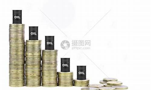 世界石油价格下跌_世界石油价格下跌原因