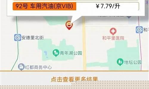 了解油价应该下载哪个软件_了解油价优惠信息