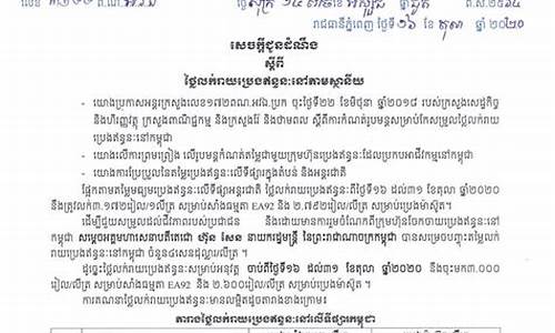柬埔寨石油产量_柬埔寨油价最新走势