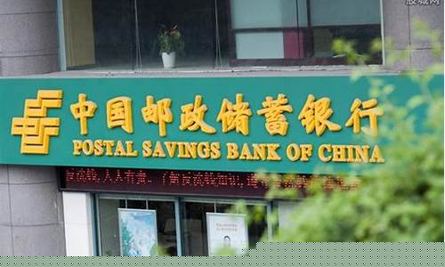 邮政银行金价多少_邮政银行金价多少钱一克今天
