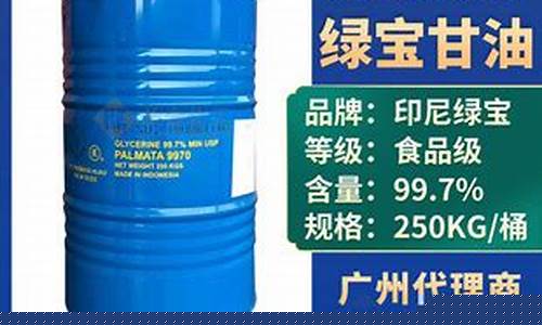 丽水医用绿宝甘油价格_绿宝油的价格多少