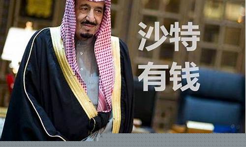 沙特油价多少一桶_40美元沙特油价