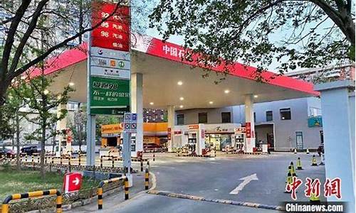 油价调整1.29_26油价调价几时