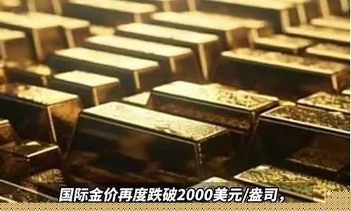 国际金价大幅跳水_国际金价大幅跳水是真的吗