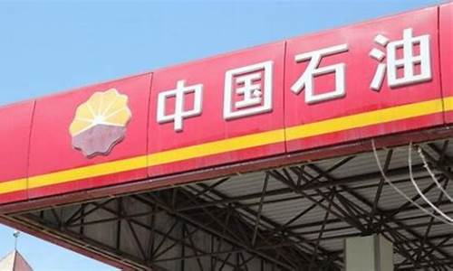 油价便宜了该怎么发说说_油价贵想把车卖了