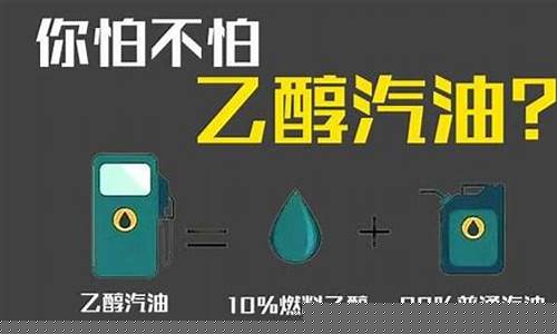 标致408汽油标号_标致408乙醇汽油价格