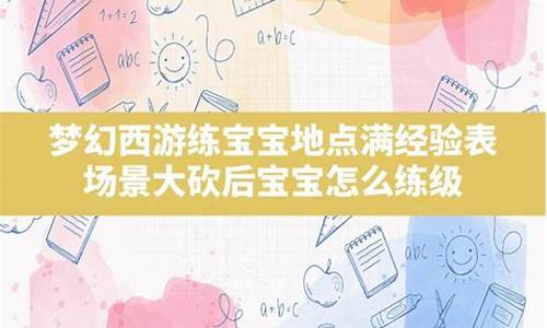 梦幻西游金币掉价_梦幻砍场景后金价浮动