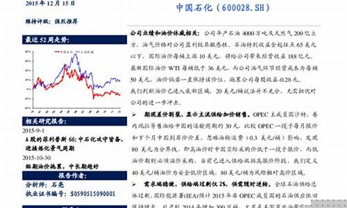 邓州油价20年低谷_邓州油价2.98