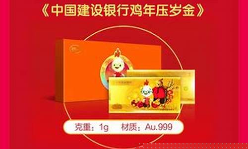 建设银行金价_2017建行金价格