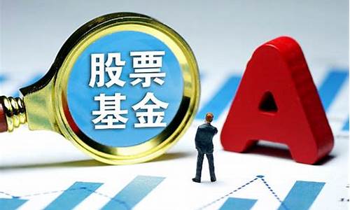 基金价格和股票一样变动_基金的涨跌和股票涨跌有直接关系吗