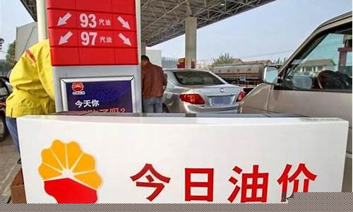 油价太贵文案_抱怨油价过高的段子怎么说