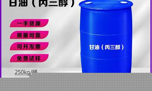 皂化甘油的用途_呼伦贝尔皂化级甘油价格