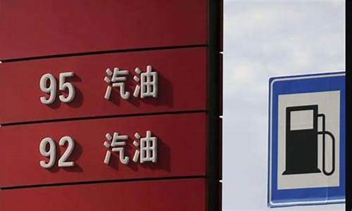 辽宁油价调整窗口时间表_辽宁关于油价涨跌