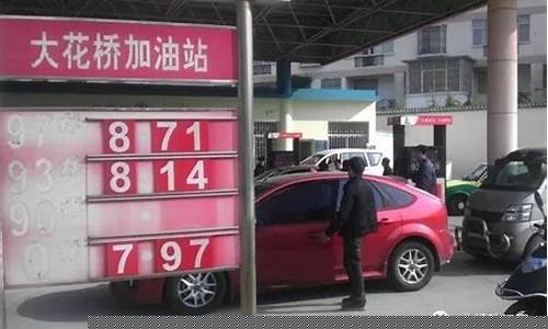 曲靖油价最高是多少_曲靖油价调整时间表
