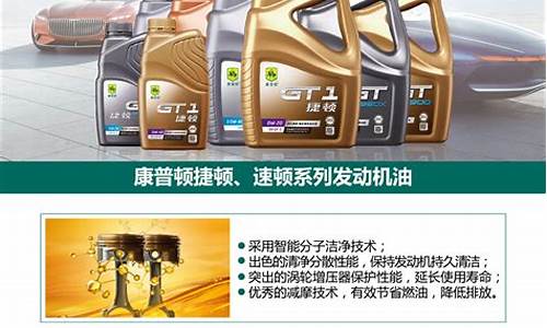康普顿汽油机油价格表_康普顿机油优缺点