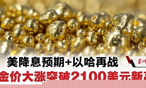 国际 金价_1204国际金价