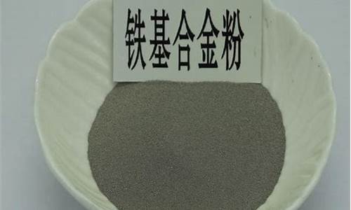 浙江铁基合金价格_铁合金市场价格
