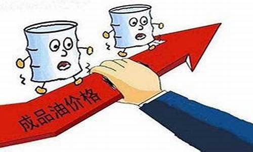 油价对生活的影响_关于油价的危害论文