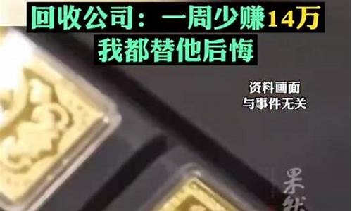 把银卖出金价的公司_倒卖金银