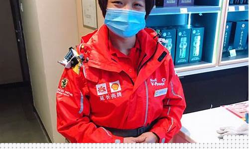延长壳牌石油油价_云浮延长壳牌油价