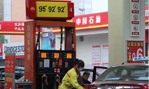天津油价下跌通知_天津油价上涨