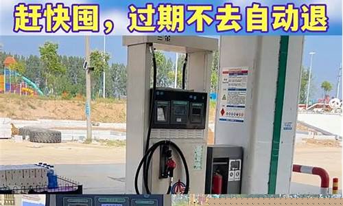 油价下调怎么发抖音_油价下调宣传标语