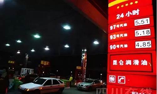 开车怎么算油耗_开车怎样子算油价