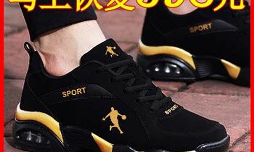 乔丹270黑金价格_乔丹鞋黑金
