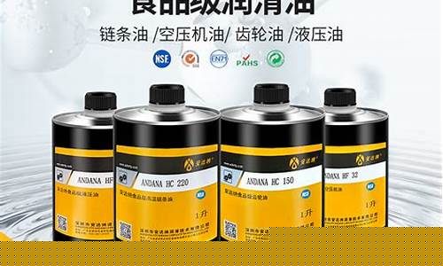 海口食品级液压油价格_海口液压配件