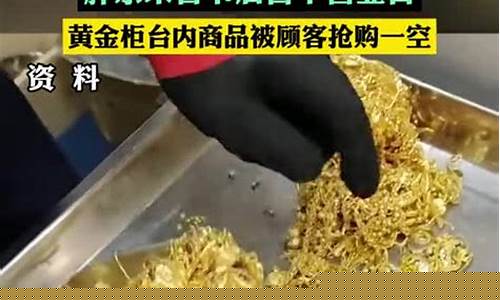国际金价和金店金价422_国际金价与金店金价差多少