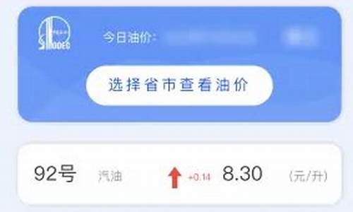 油价助手怎么加油_加油价格软件
