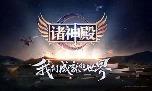 完美诸神金价比例多少_完美世界诸神之战 