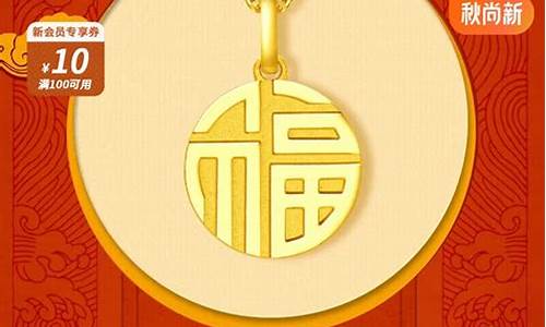 老凤祥和周大福回收价_老凤祥金价周大福福牌