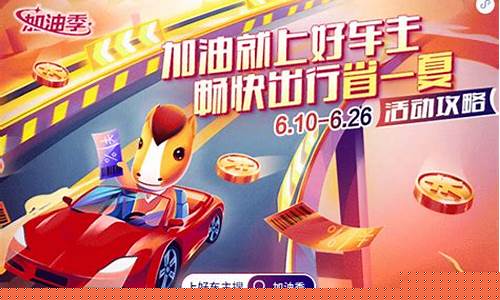 好车主怎么加油优惠_好车主油价怎么用
