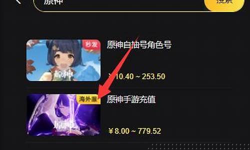 原神二金价格走势_原神多少钱一个金