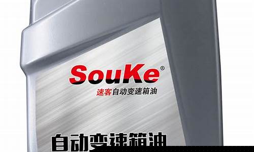 变速箱油6速和4速有什么区别_江西6速自动变速箱油价格