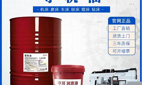 导轨油和润滑油是一样的吗_福建导轨润滑油价格多少