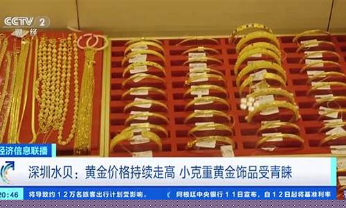 九八年的金价_98金价为何便宜