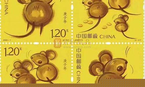 庚鼠年邮票金价格_庚子年生肖鼠邮票升值了