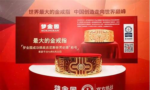 梦金园金价515元_梦金园黄金价格多少钱一克