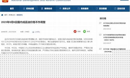 开封油价调整最新消息_开封油价调整通知2020