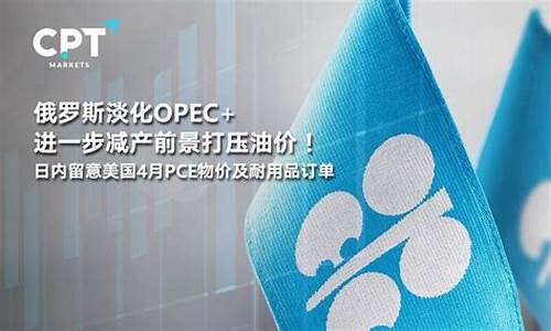 美国制裁俄罗斯对油价的影响_美国打压俄罗斯油价