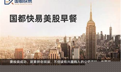 美股下跌国际金价_美股下跌国际金价上涨