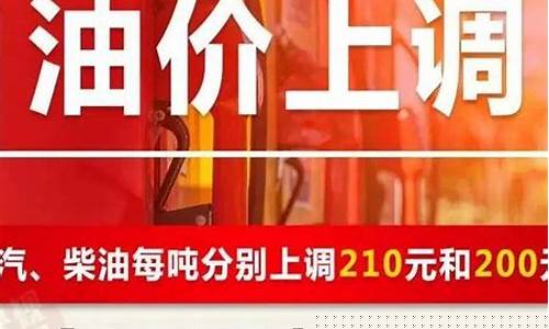 油价今晚涨到多少_油价今晚涨多少钱