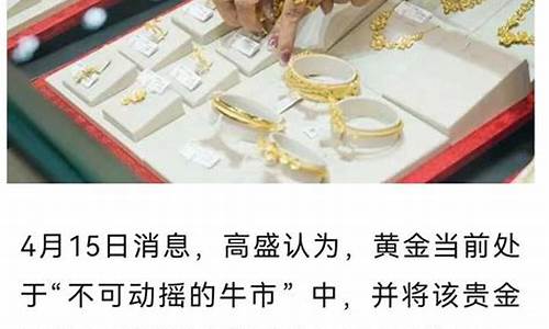 最近金价会下调吗_最近金价有下降吗