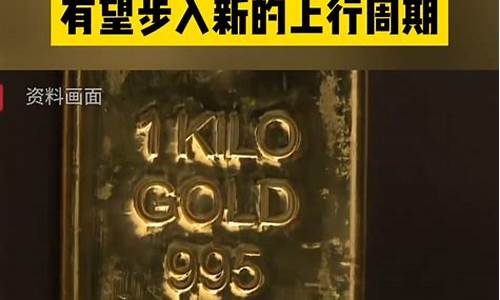 金价一度跌破1900美元_金价下跌10美元