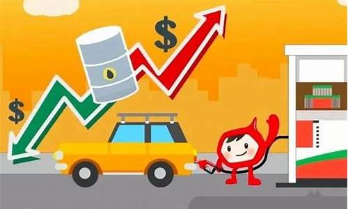 油价调完什么时候公布_油价调整时间间隔