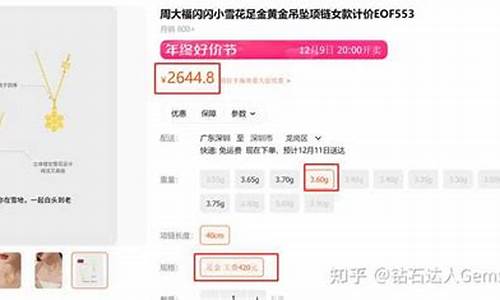 为什么周大福金价是602_周大福金价为什么比黄金贵